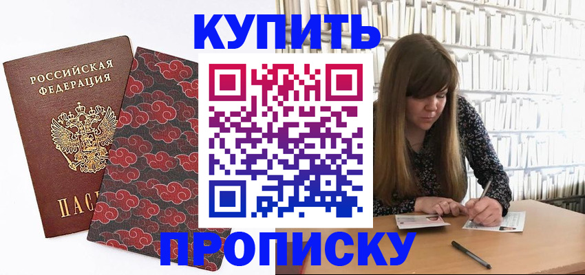 прописка для кредита в Камчатской области